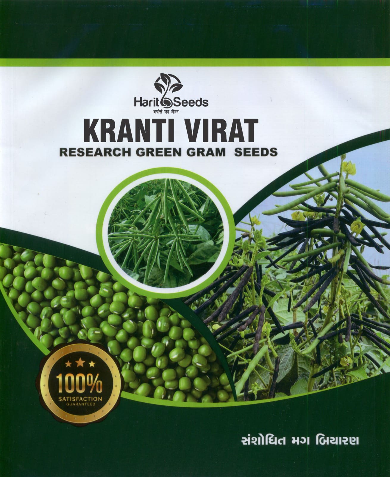 Harit%20Seeds